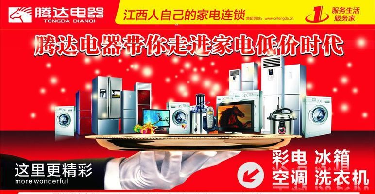 2025年家电消费新趋势：智能改造引领市场变革