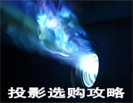 智能电视评测手机评测家居生活电器高清家电网(图2)