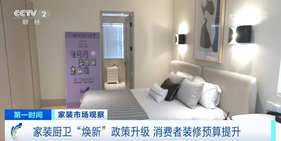 二手房成交回暖带动装修市场复苏政府补贴政策再添助力(图4)