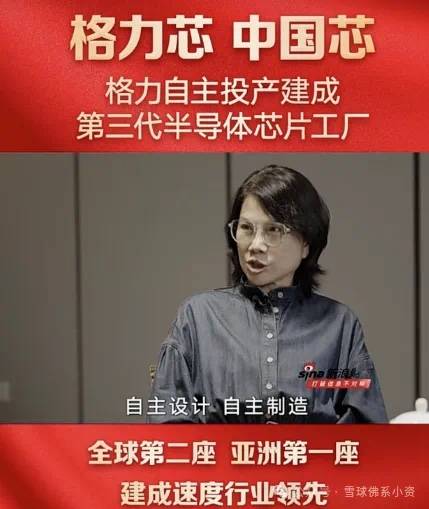 美国贸易战下格力电器产业链供应链自主可控的底气(图2)