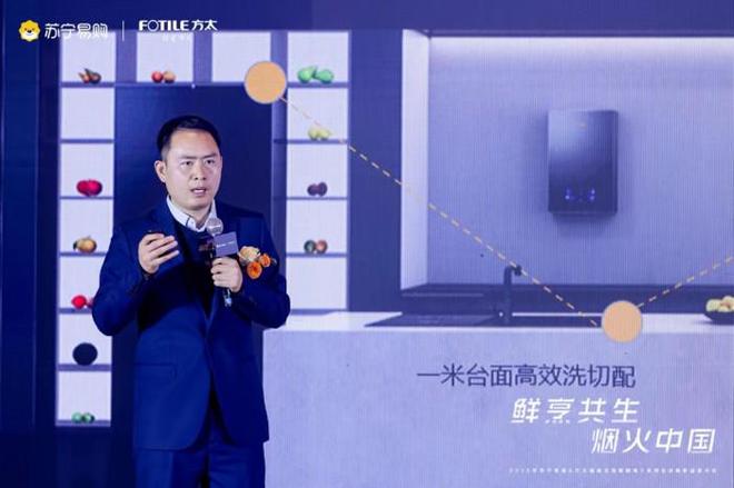方太携手苏宁易购 震撼发布高端全场景厨电最新力作(图5)