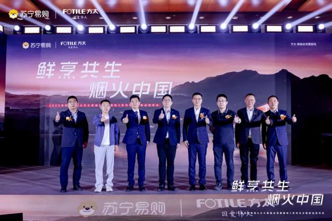 方太携手苏宁易购 震撼发布高端全场景厨电最新力作(图7)