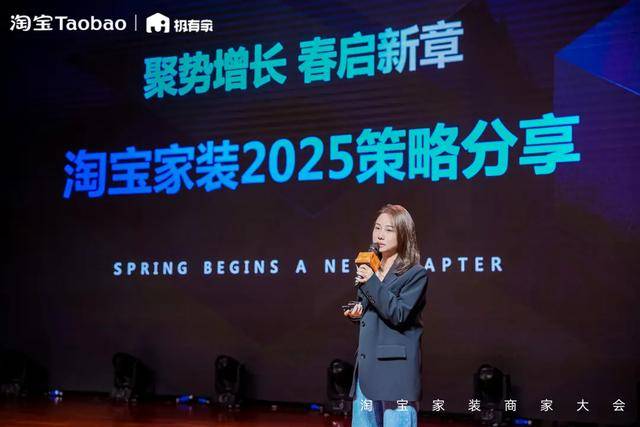 淘宝家装2025全新战略这些商家将迎来大机遇
