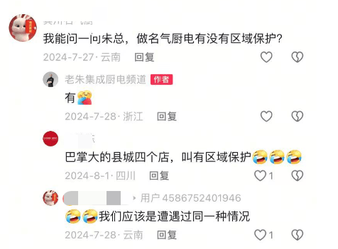 老板电器让“老板”头疼(图4)