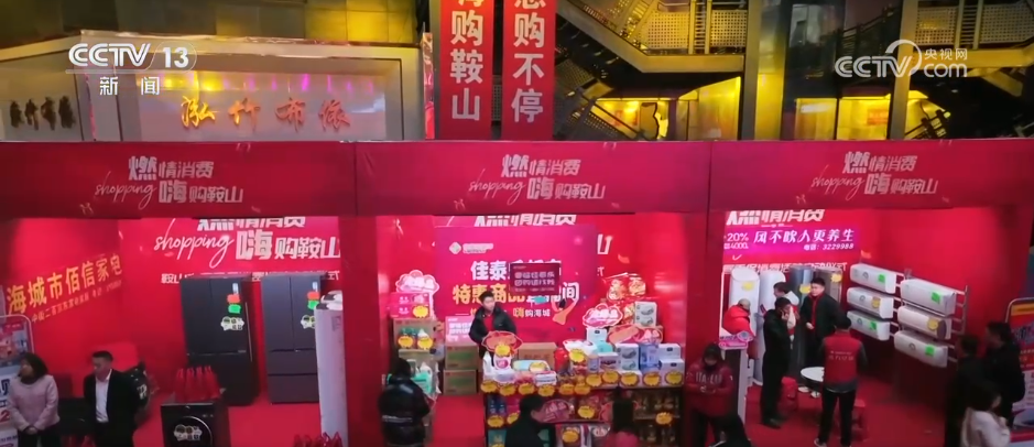 新利体育APP“两新”政策持续显效 消费市场繁荣活跃(图6)