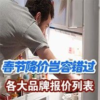 吹响“虎年”家电选购冲锋号(图3)