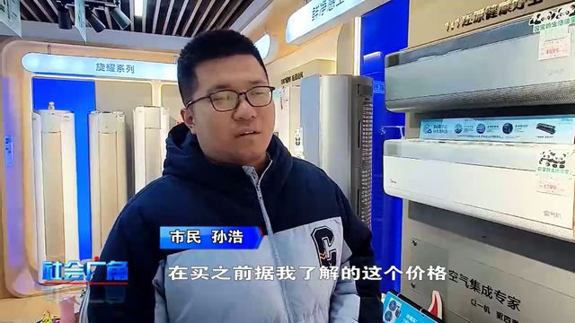 烟台家电以旧换新迎新春五进活动来了看看有哪些优惠(图8)