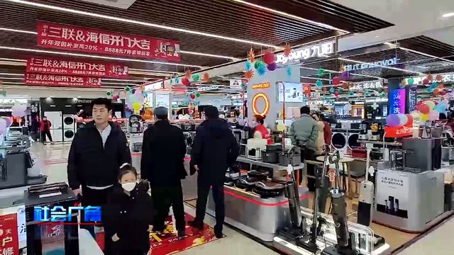 烟台家电以旧换新迎新春五进活动来了看看有哪些优惠(图7)