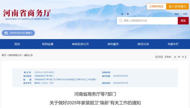 河南最新发文最高补贴2万元