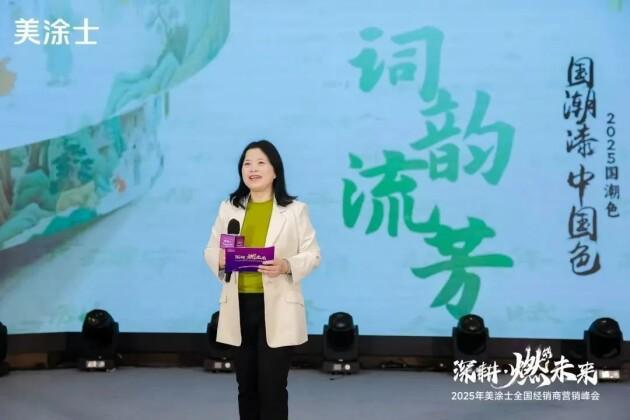 对话企业领航者美涂士何凤玲：凭政策红利绽放涂料“春天”光彩(图2)