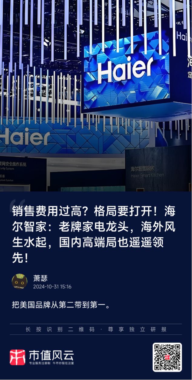 新春看消费之家电篇：只属于白电的狂欢(图9)