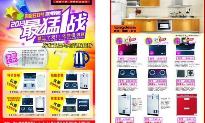 沈阳家装厨卫“焕新”补贴来袭智能生活触手可及