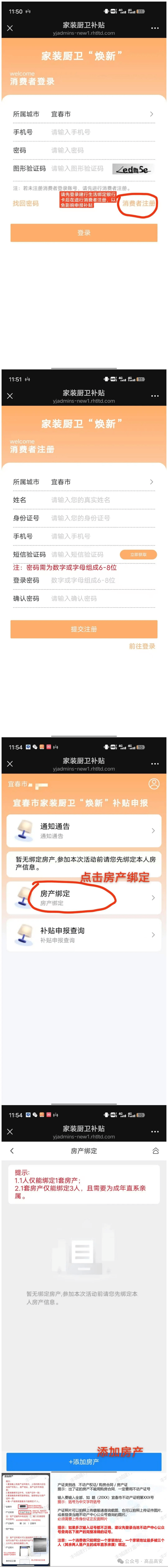 明天开抢高安家装厨卫“焕新”补贴来啦(图2)