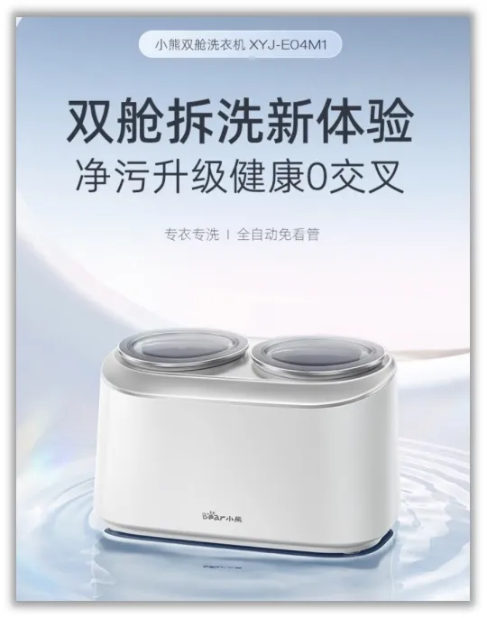 新利体育下载小熊电器陷入多元化的“深渊”(图8)
