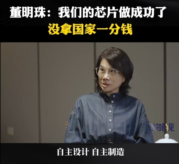 格力电器股东大会首次在芯片工厂召开：董事长董明珠有望连任新利体育官网(图3)