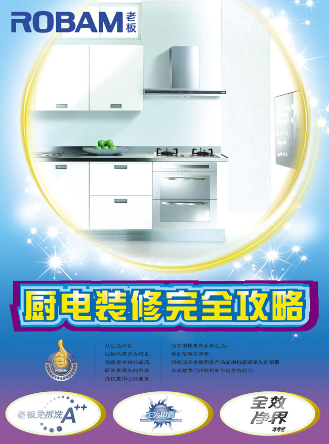 周口市家居厨卫产品补新利体育平台贴活动启动：最高1500元补贴来袭