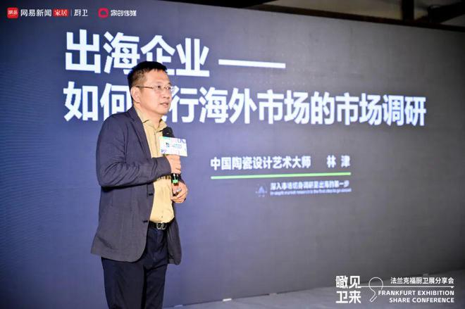 两年暴走欧美扒开“新利体育APP出海真相”这些“玄机”会让老板连夜改战略丨林津演讲录(图3)
