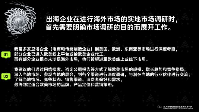 两年暴走欧美扒开“新利体育APP出海真相”这些“玄机”会让老板连夜改战略丨林津演讲录(图6)