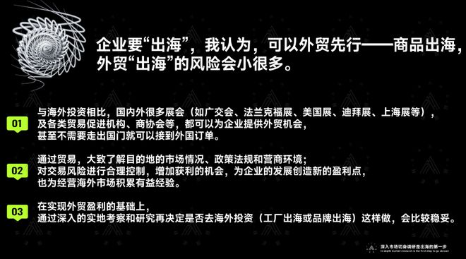 两年暴走欧美扒开“新利体育APP出海真相”这些“玄机”会让老板连夜改战略丨林津演讲录(图5)
