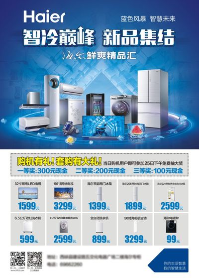 百款家电爆品一口价 苏宁易购启动五一大促