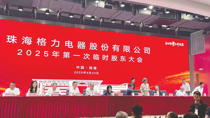 格力电器新一届管理团队确定：董明珠连任董事长张伟接棒任总裁(图2)