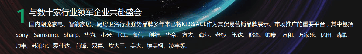 中国厨卫展2025101012 中国国际厨卫家居博览会2025亚洲潮电博览会新利体育平台(图3)