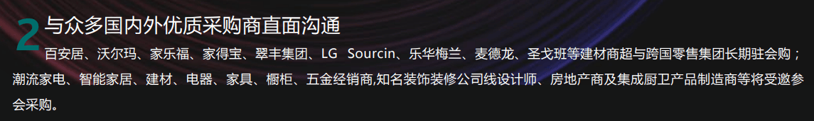 中国厨卫展2025101012 中国国际厨卫家居博览会2025亚洲潮电博览会新利体育平台(图4)