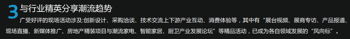 中国厨卫展2025101012 中国国际厨卫家居博览会2025亚洲潮电博览会新利体育平台(图5)