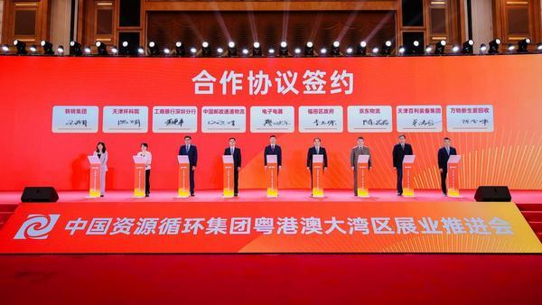转转集团与中国资环电子电器公司达成战略合作 共同推动行业高质量发展