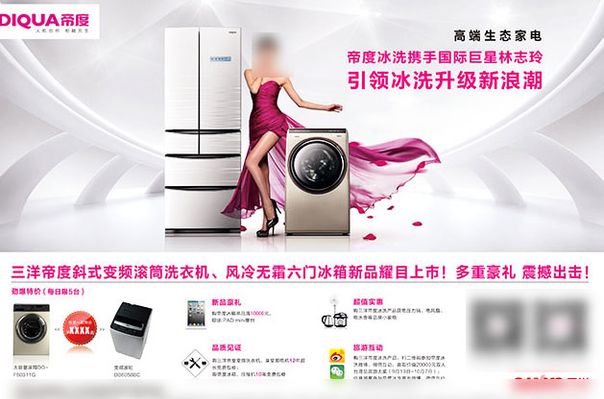 新利体育注册黑龙江：5月1日起买这17类家电商品也可享补贴