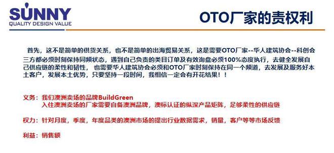 跨境电商卫浴卖家集体“翻车”活下来的都做对了什么？丨毛德林演讲录 摘要：告别“机会主义”拥抱“顶层战略”(图11)