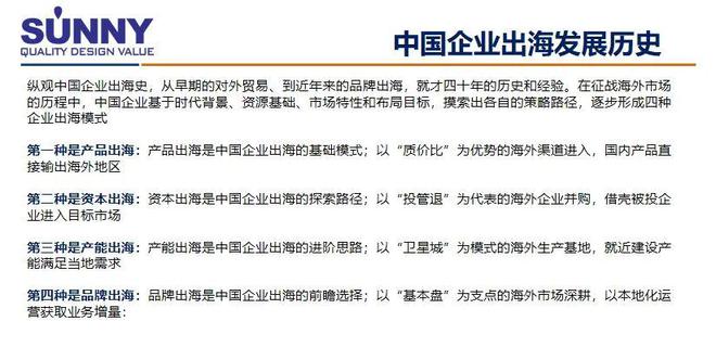 跨境电商卫浴卖家集体“翻车”活下来的都做对了什么？丨毛德林演讲录 摘要：告别“机会主义”拥抱“顶层战略”(图3)