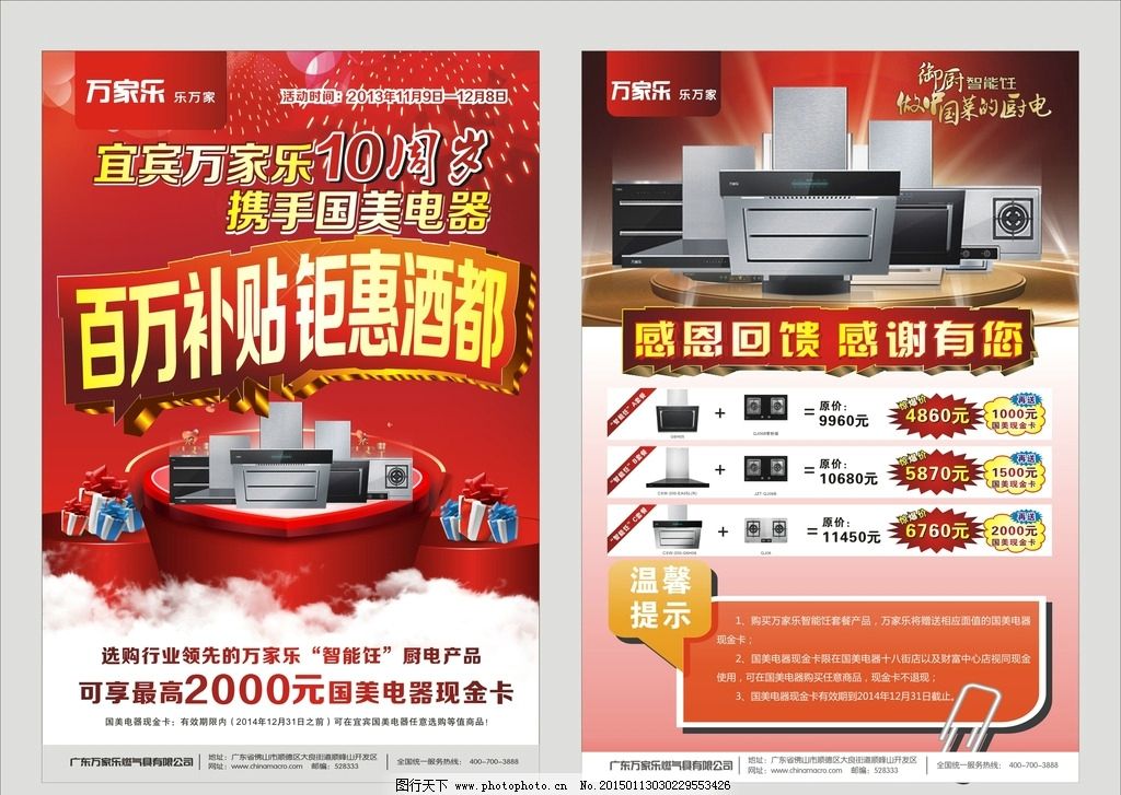 烟台市2025年家装厨卫焕新实施细则来了