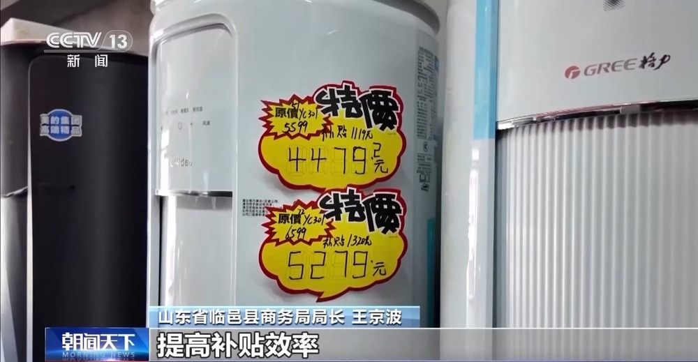 勇毅前行·一季度经济观察丨村潮智购：家电换新“鲜”到家(图4)