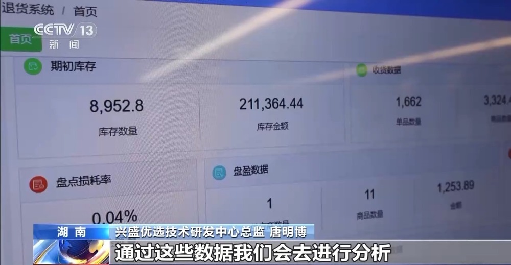 勇毅前行·一季度经济观察丨村潮智购：家电换新“鲜”到家(图9)