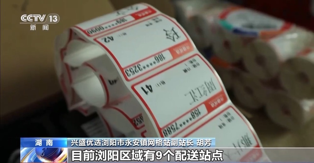 勇毅前行·一季度经济观察丨村潮智购：家电换新“鲜”到家(图5)
