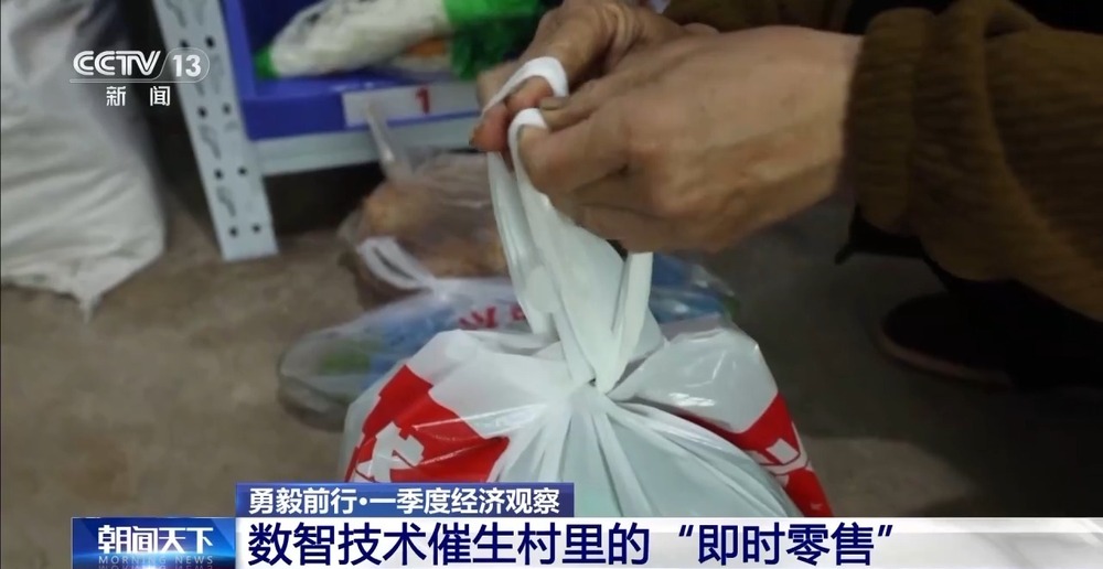 勇毅前行·一季度经济观察丨村潮智购：家电换新“鲜”到家(图6)