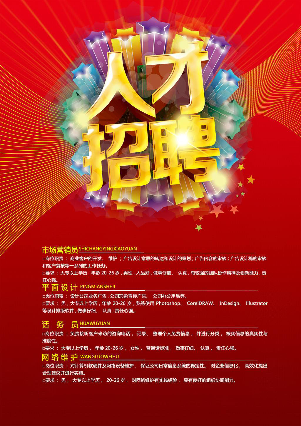 新利招聘(图1)